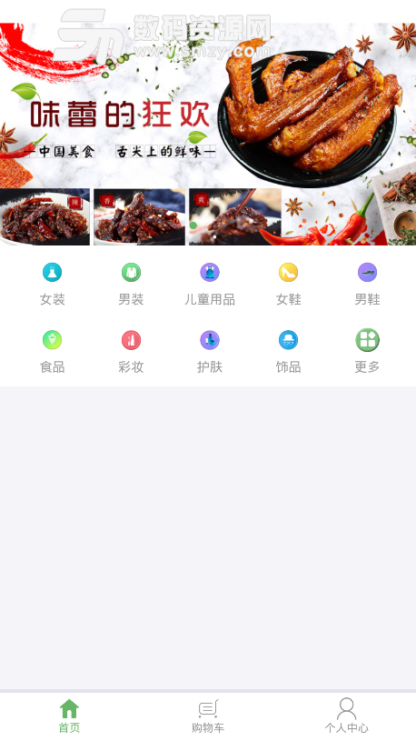 熊猫趣app安卓版(金融理财) v3.2 手机版