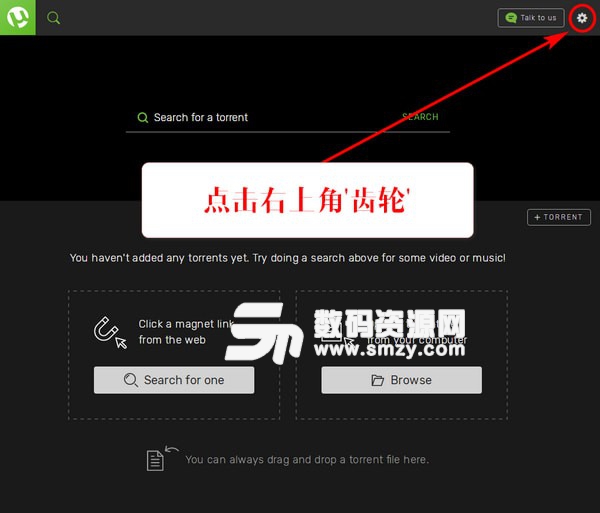 uTorrent Web下載安裝