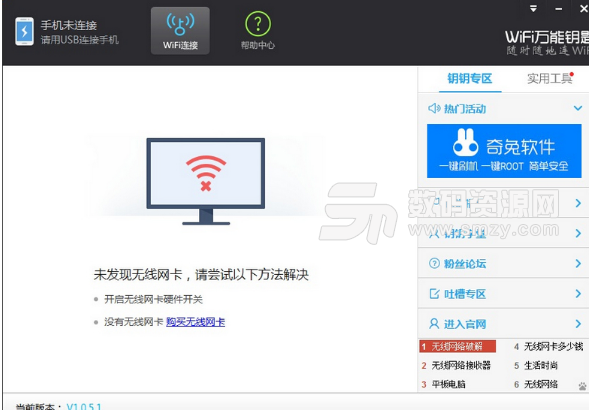 wifi密码查看破解器最新版