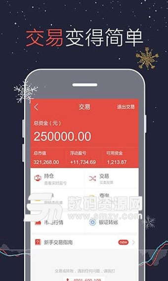 仙人掌股票最新版(仙人掌股票app) v6.3.0  手机版