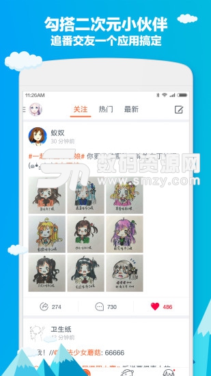 布丁动画最新版(动漫) v3.5.9 手机版