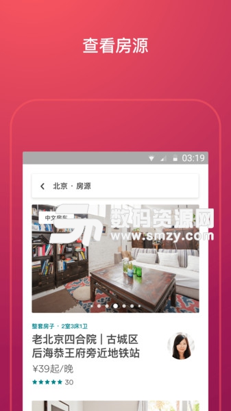 Airbnb爱彼迎民宿预订最新版(旅行住宿) v18.52.2 安卓版