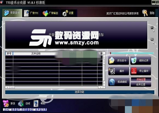 TTS音乐合成器最新版