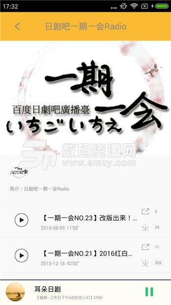 日剧控最新版(影音播放) v4.4.0 免费版