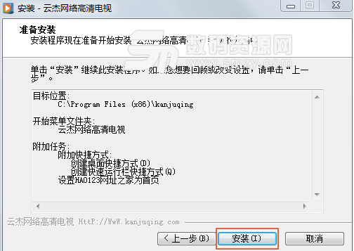 雲傑網絡高清電視最新版