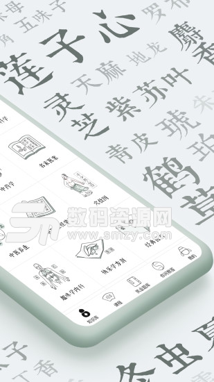 中医通免费版(医疗健康) v4.10.9 手机版
