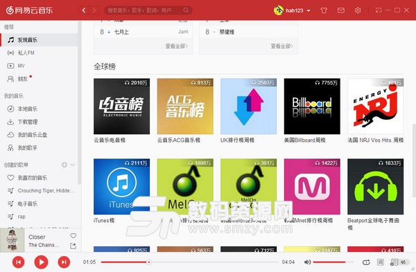 网易云音乐在线下载