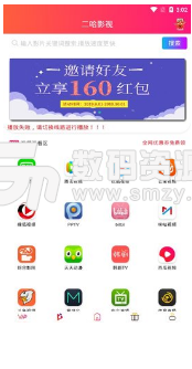 二哈影视最新版(影视) v4.4.2 手机版