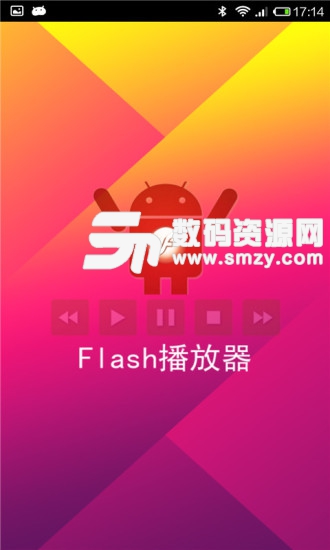 Flash播放器最新版(影音视听) 4.13 手机版