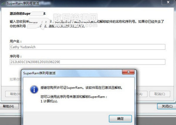 PGWARE SuperRam下載安裝