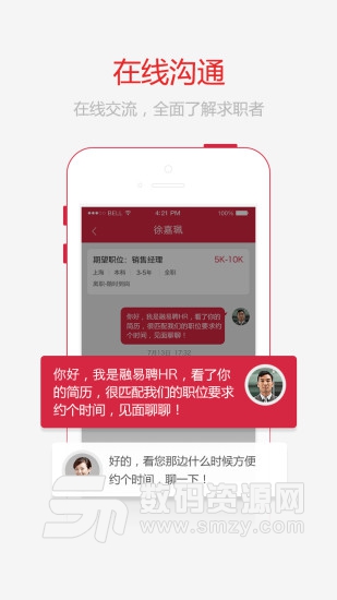 易聘网安卓版(生活相关) v3.4 最新版