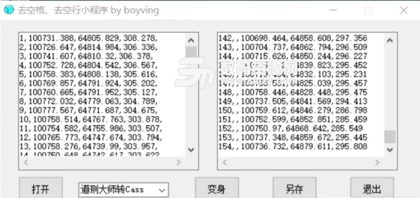 去空格去空行最新版