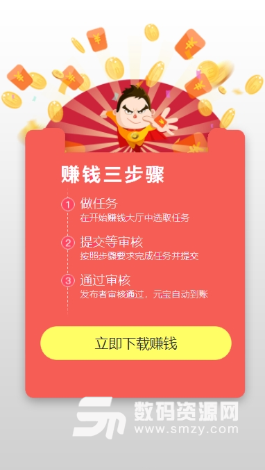若鑫网赚app手机版(金融理财) v1.2 免费版