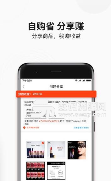 淘金猪app免费版(购物) v1.2 安卓版