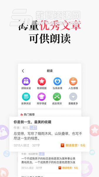 万能变声器版(趣味娱乐) v4.8.3 安卓版