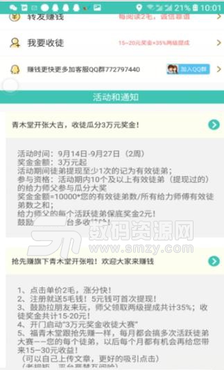 青木堂app最新版(金融理财) v1.5.1 免费版