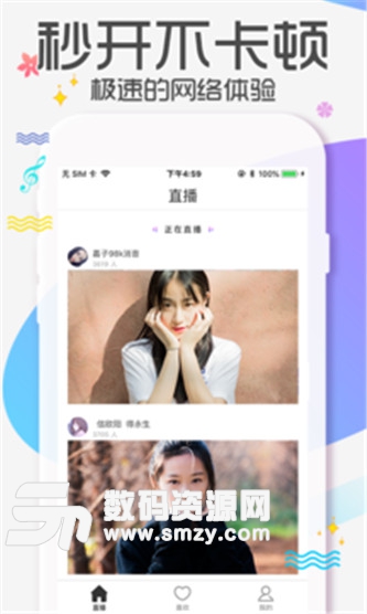 95星秀直播手机版(直播平台) V5.12.1 免费版