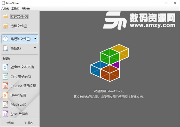 Mac&Linux办公套件绿色版