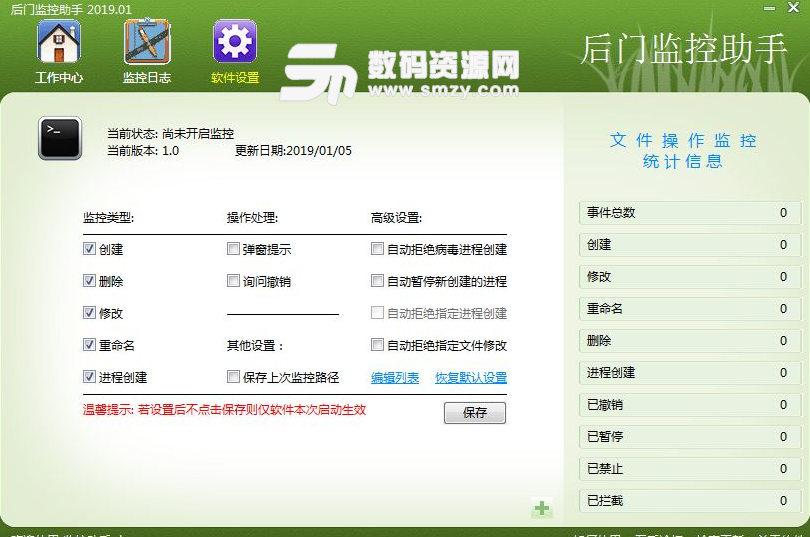 後門監控助手最新版