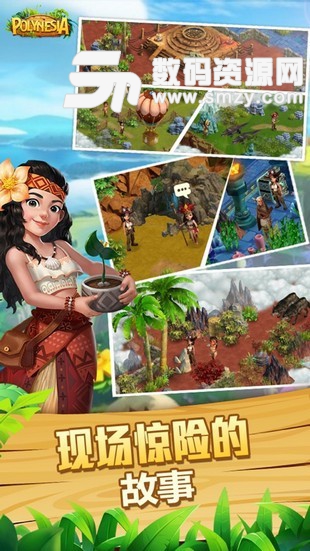 Polynesia安卓版(冒险解谜) v1.9.2 手机版