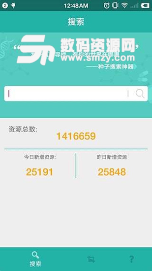 尼玛搜安卓版(尼玛搜app) v1.7.8 手机版