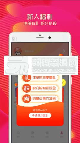 迪信优品免费版(购物支付) v2.5.0 安卓版