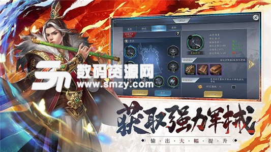 情动九州免费版(角色扮演) v1.2.0 最新版