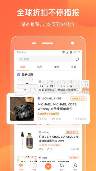 55海淘返利安卓版(购物支付) v6.10.5 最新版