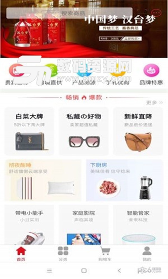商旅随行免费版(商旅随行app) v2.1.2 手机版
