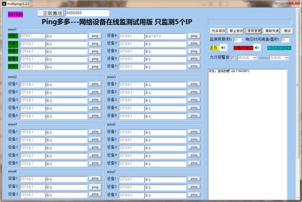 ping多多免費版