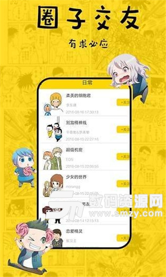 宅妹漫画手机版(漫画) v1.1 免费版