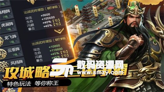 国战安卓版(策略塔防) v1.19.1 手机版