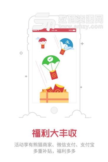 熊猫商家安卓版(购物支付) v4.4.6 免费版