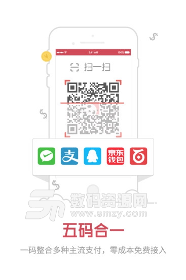 熊猫商家安卓版(购物支付) v4.4.6 免费版
