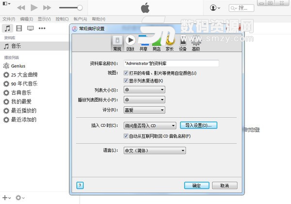 itunes下载安装