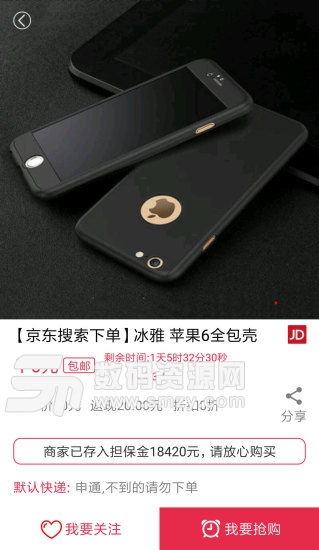 微薄利手机版(购物理财) v2.18 免费版