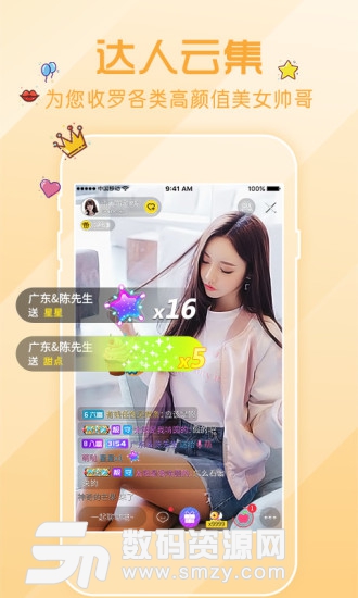 花秀直播手機版v4.16.3  免費版