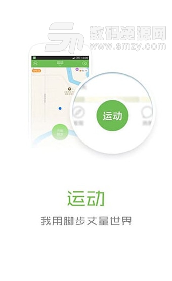 咕咚跑步最新版(咕咚跑步app) v9.13.0 手机版