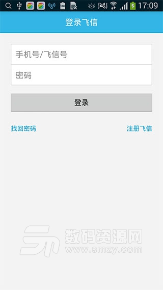 迷你飞信软件免费版(社交通讯) v4.7.9 最新版