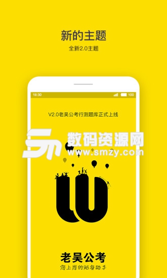 老吴公考免费版(教育学习) v3.2 手机版