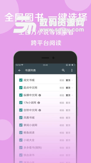 搜书大师安卓版(小说动漫) v16.13 免费版