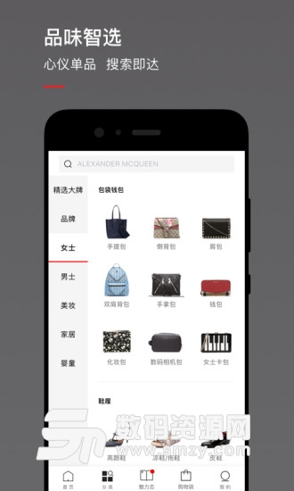 魅力惠最新版(网络购物) v4.4.9 手机版