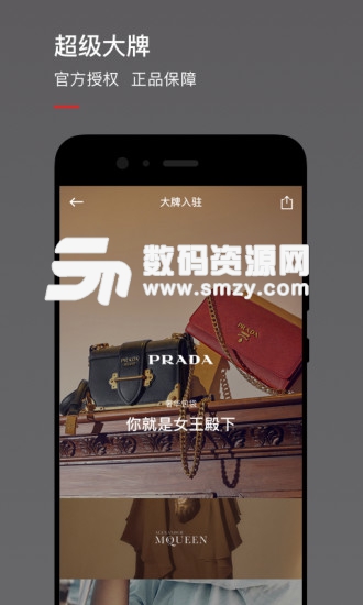魅力惠最新版(网络购物) v4.4.9 手机版