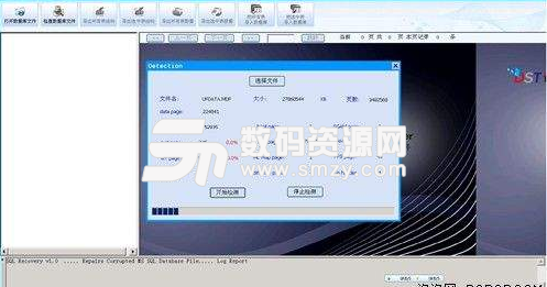 达思SQL数据恢复软件最新版