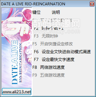 約會大作戰凜緒輪回六項修改器