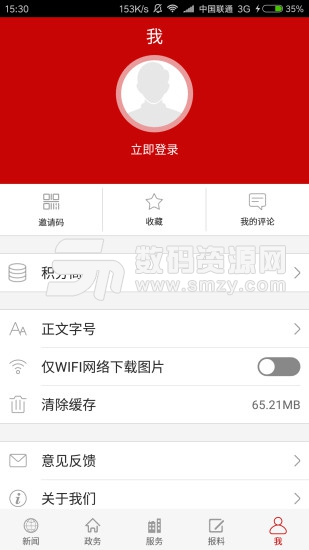 长江云手机版(阅读资讯) v1.10.6 最新版