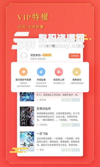 宜搜阅读器软件手机版(阅读资讯) v3.9.0 免费版