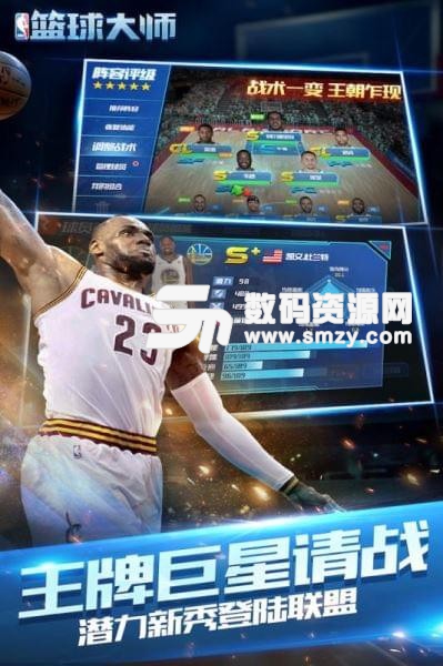 NBA籃球大師安卓版(模擬經營) v2.4.12 免費版