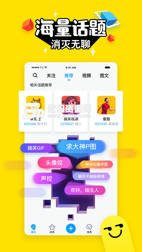 最右app安卓版(短视频)v5.2.8  手机版