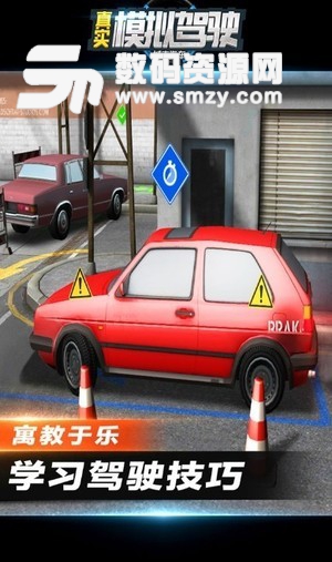 城市汽车真实模拟驾驶安卓版(模拟经营) v1.2.1 免费版